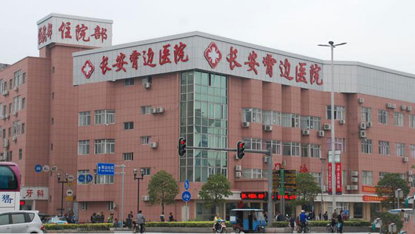 長安鎮霄邊醫(yī)院